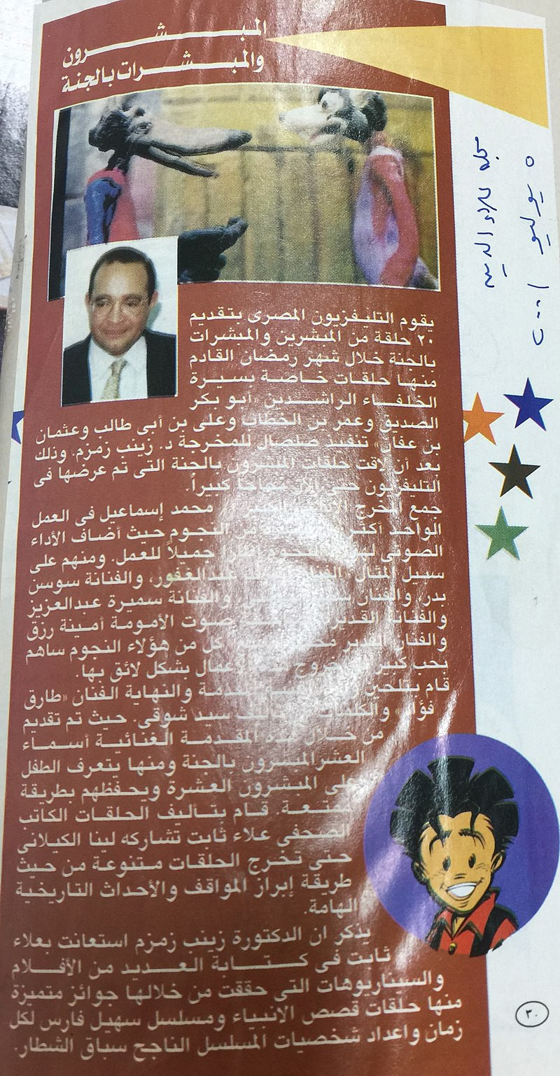علاء ثابت