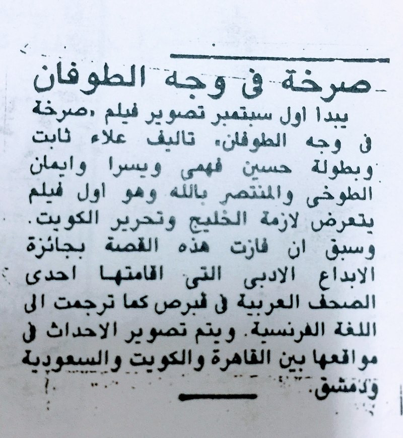 علاء ثابت