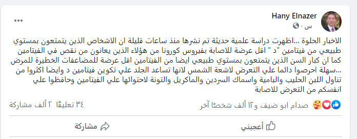 تغريدة هانى الناظر