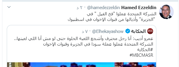 فخ الفيل