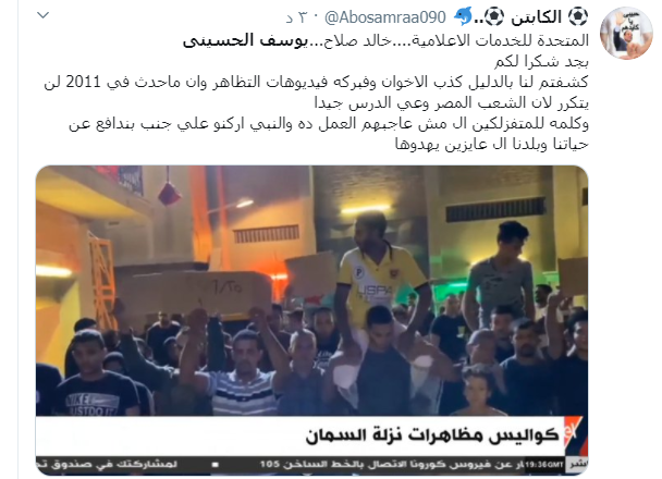 المتحدة