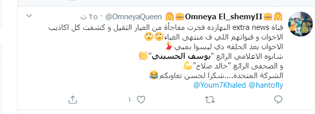 المتحدة