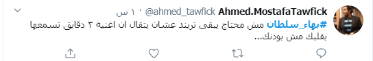بهاء سلطان