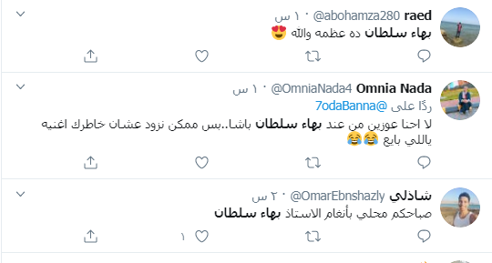 بهاء سلطان
