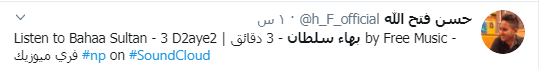 بهاء سلطان
