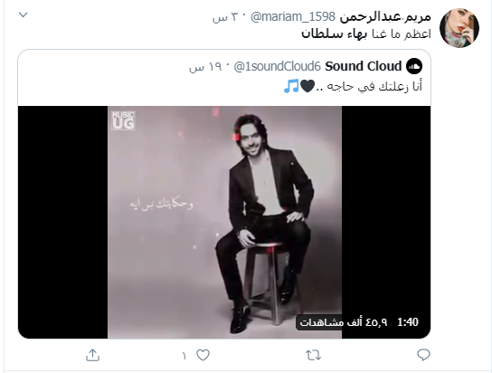 بهاء سلطان