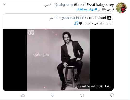 بهاء سلطان