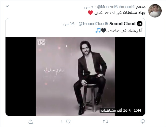 بهاء سلطان