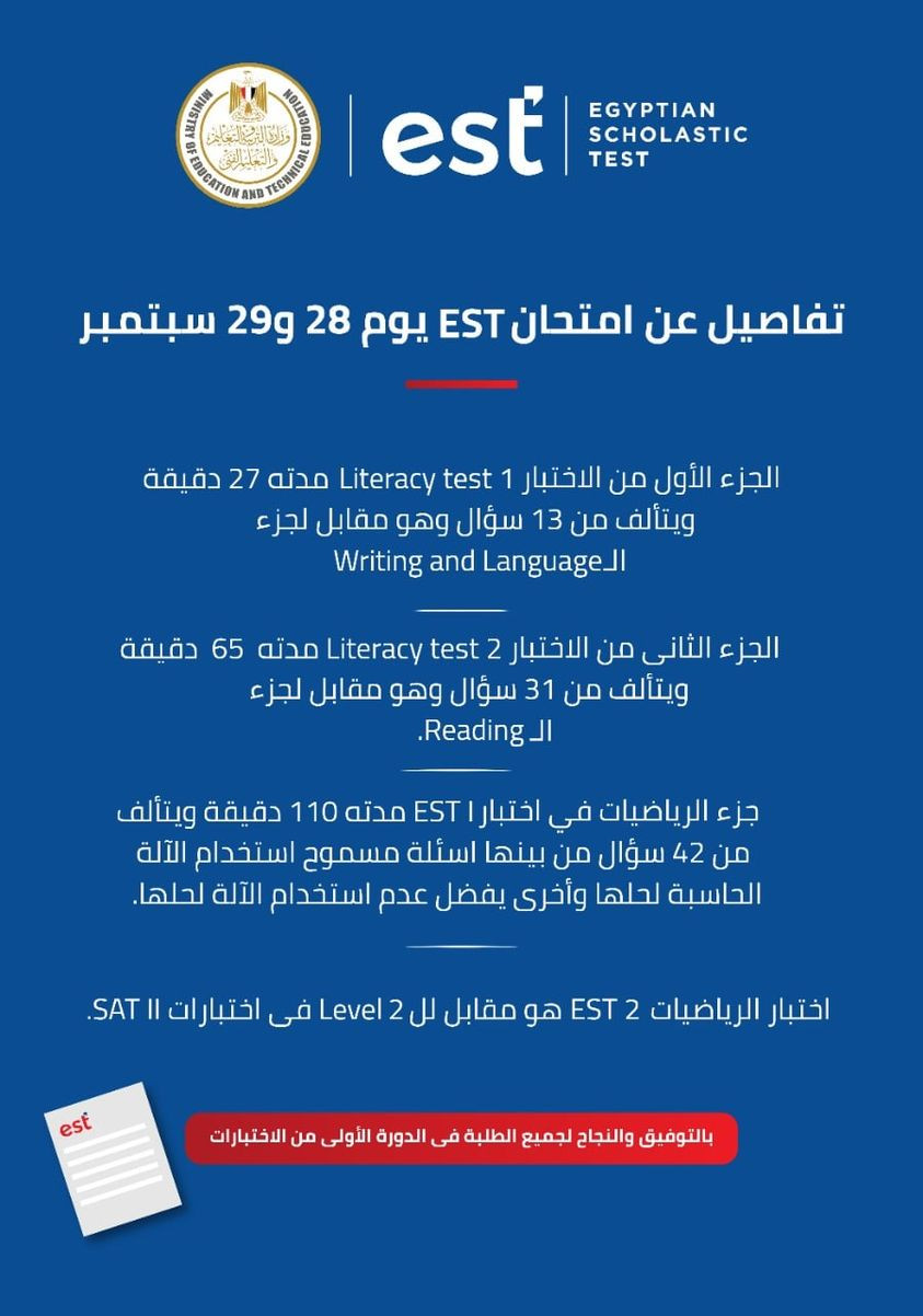 التعليم