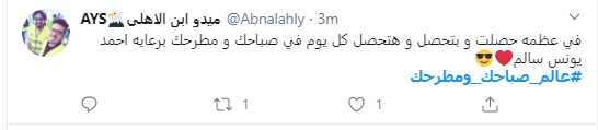 أحمد يونس