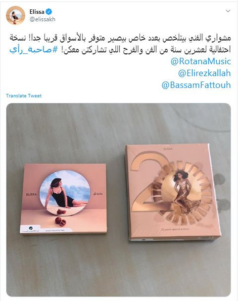إليسا
