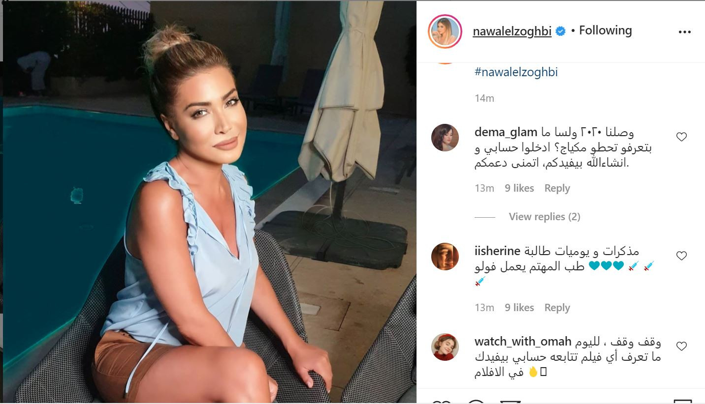 نوال الزغبى
