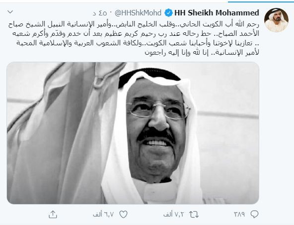حاكم دبي ينعى أمير الكويت
