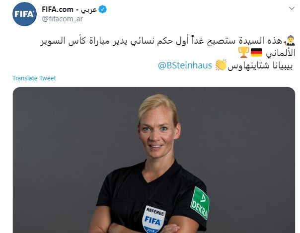 بيبينا شتاينهاوس