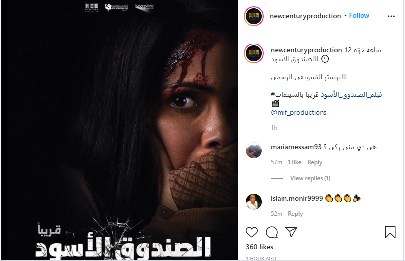 منى زكى