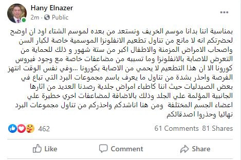 هانى الناظر