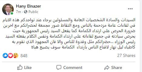 هانى الناظر