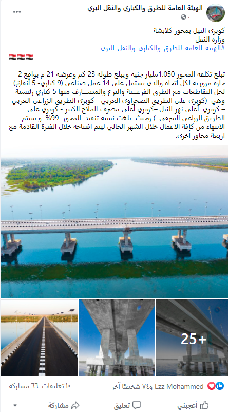محور كلابشة