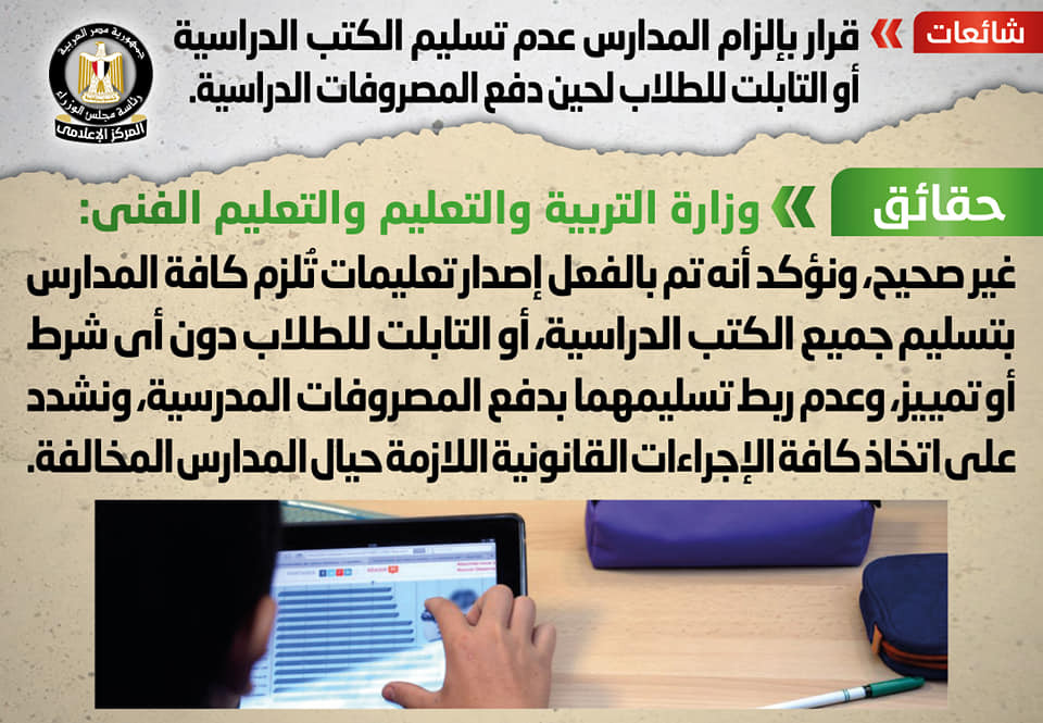 شائعات جديدة