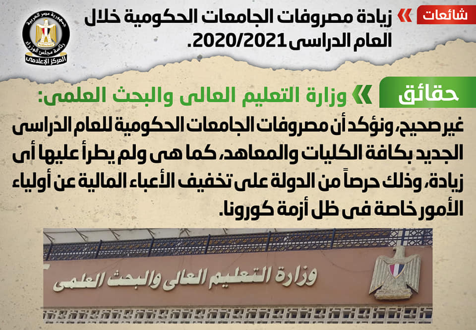 شائعات جديدة