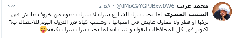 تويتر