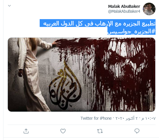 الجزيرة جواسيس