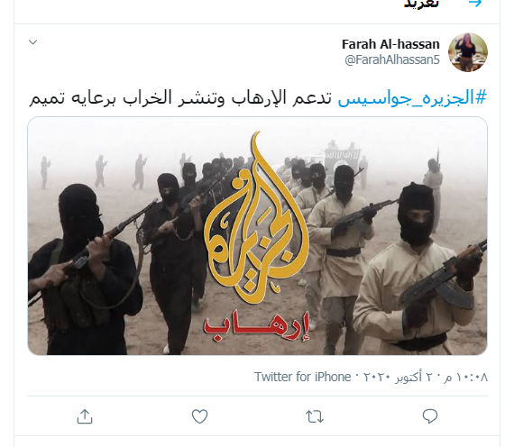 الجزيرة جواسيس