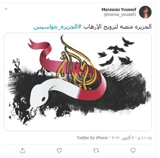 الجزيرة جواسيس