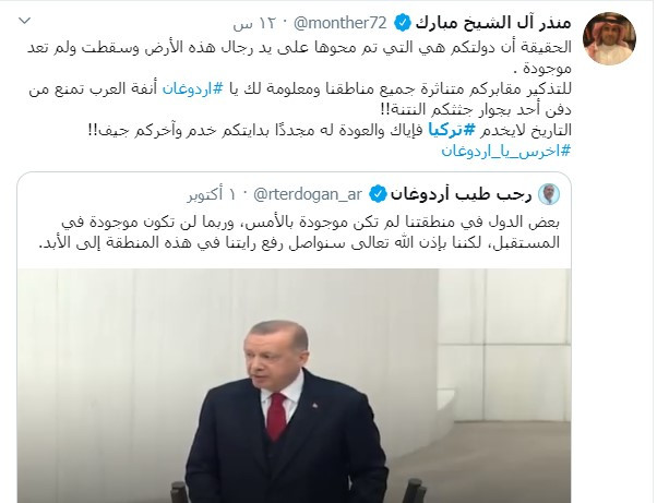 هاشتاج تركيا و اخرس يا أردوغان