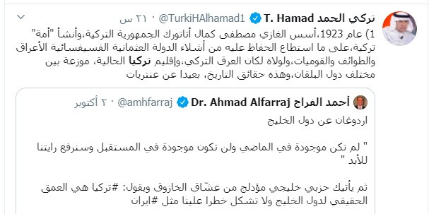 هاشتاج تركيا و اخرس يا أردوغان