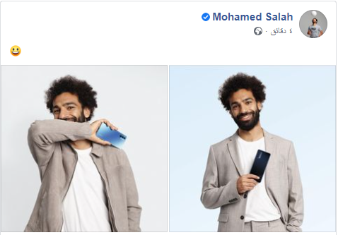 محمد صلاح