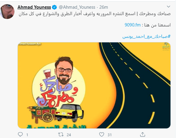 برنامج صباحك ومطرحك