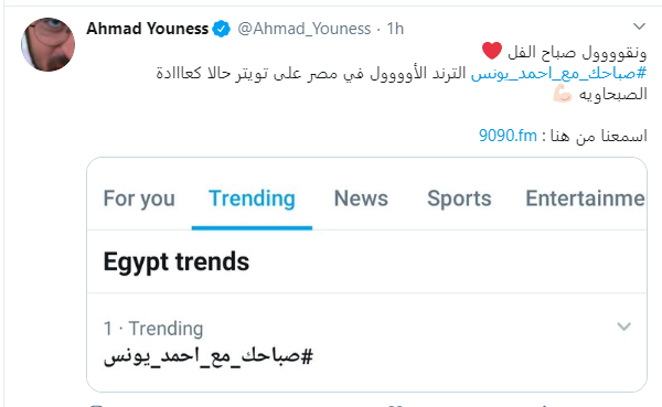 برنامج صباحك ومطرحك