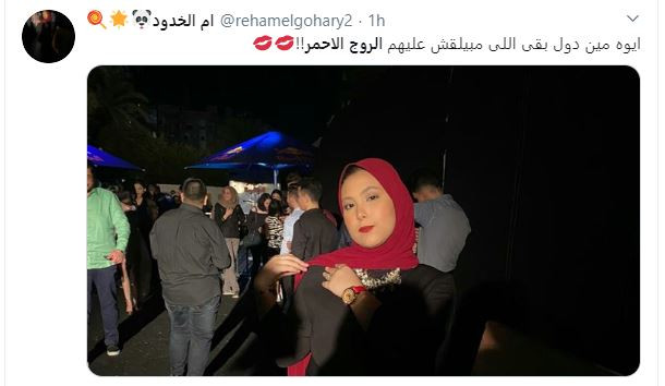 الروج الأحمر