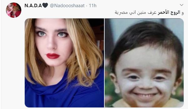 الروج الأحمر