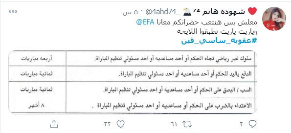 ساسى