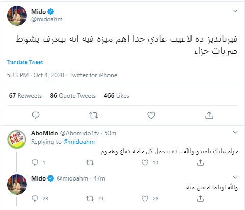 ميدو
