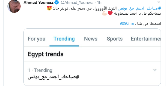 أحمد يونس