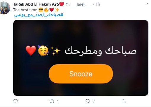 أحمد يونس