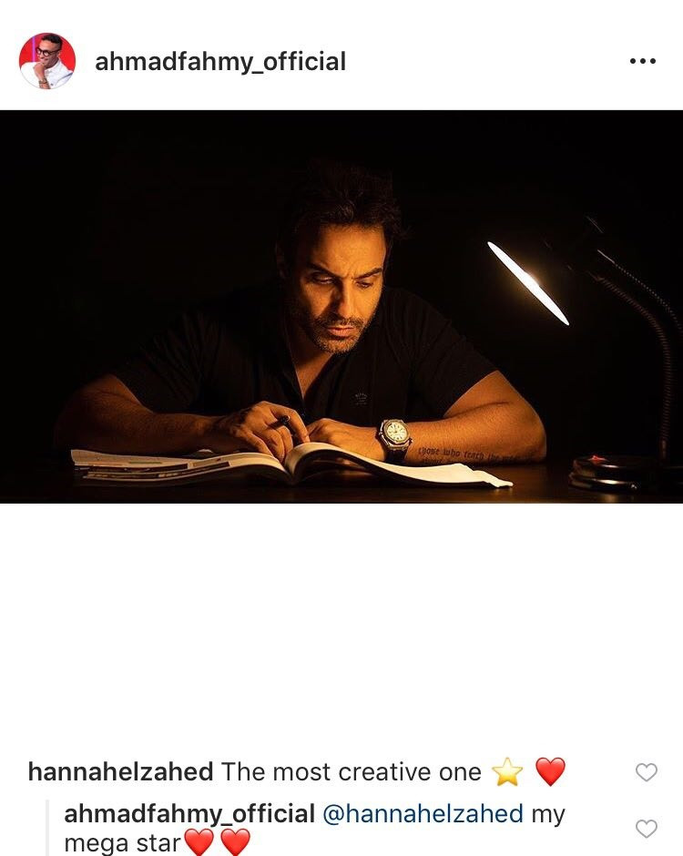 أحمد فهمى وهنا الزاهد