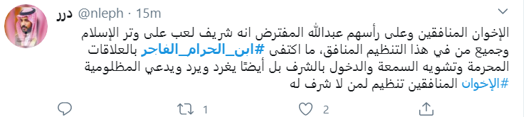 ترتر شايل سيفه.. عبدالله الشريف فى مرمى سخرية المصريين | مبتدا