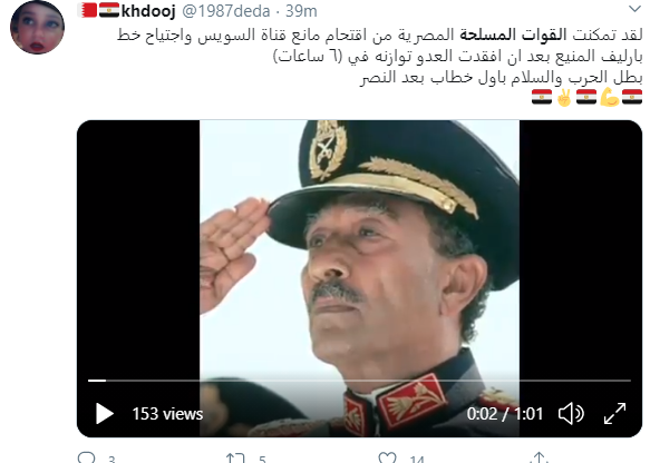 6 أكتوبر