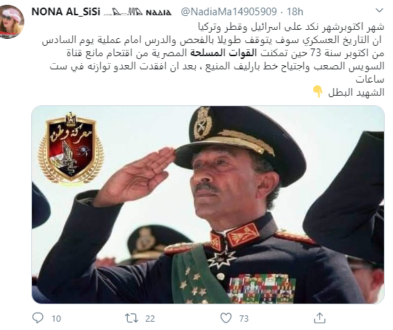 6 أكتوبر