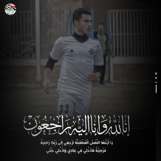 لاعب القناة