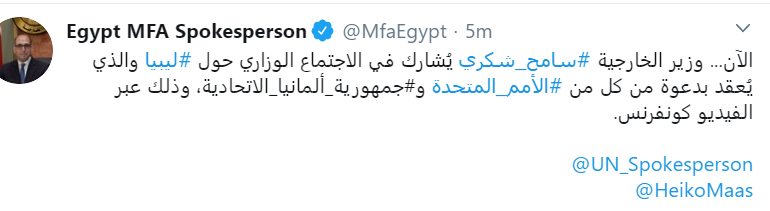 الاجتماع الوزارى حول ليبيا