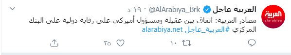 رقابة دولية على المصرف الليبى