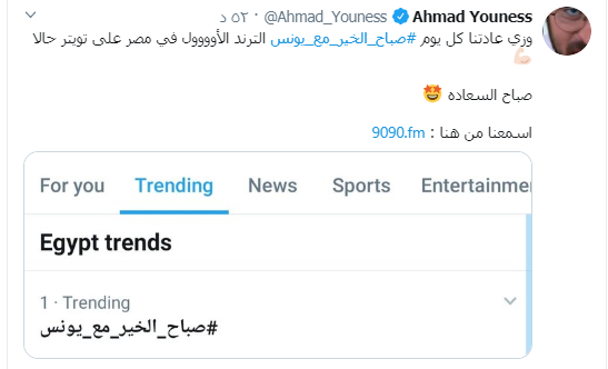 أحمد يونس