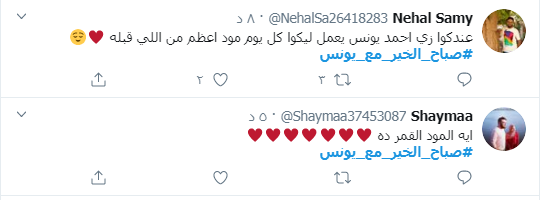 أحمد يونس