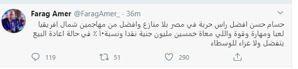 فرج عامر