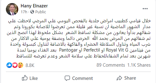 هانى الناظر